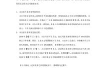 上海遵理投資管理有限公司關(guān)于公司重大事項(xiàng)變更的情況披露說明