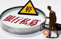 私募基金監(jiān)管方案出臺 將從五個方面著手